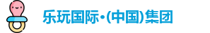 乐玩国际